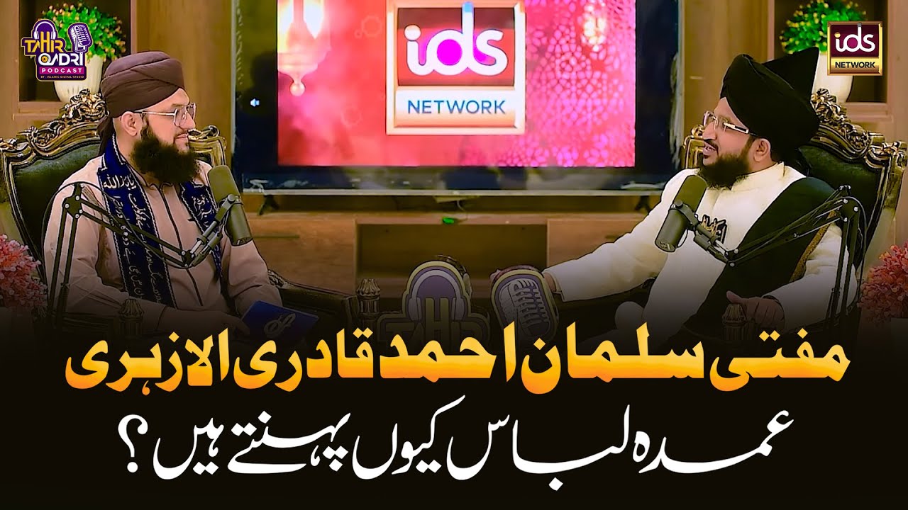 Mufti Sahab Umdah Libas Kyun Pehnte Hain? | Exclusive Podcast | Mufti Salman Azhari