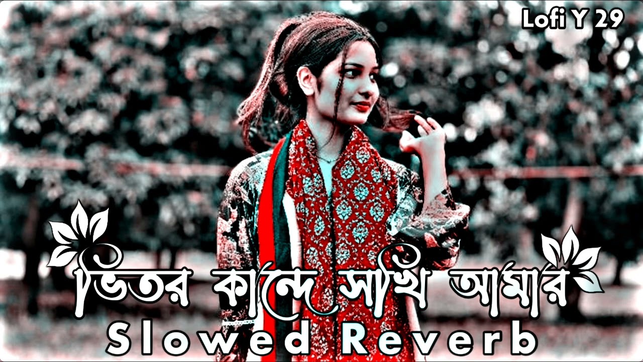 Vitor Kande Sokhi Amar [Slowed+Reverb] - F A Sumon | ভিতর কান্দে সখি আমার