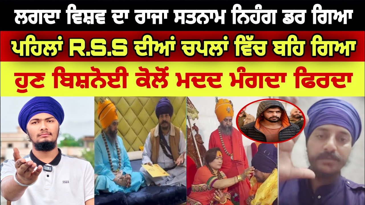ਲਗਦਾ ਵਿਸ਼ਵ ਦਾ ਰਾਜਾ ਡਰ ਗਿਆ ਬਿਸ਼ਨੋਈ ਕੋਲੋਂ ਮਦਦ ਮੰਗਦਾ ਫਿਰਦਾ - Harmandeep Singh Turh 