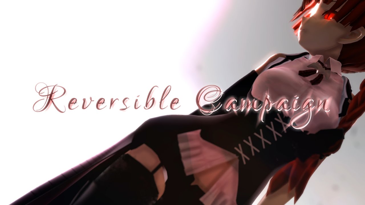 【東方MMD】リバーシブル･キャンペーン/Reversible Campaign【火焔猫燐】