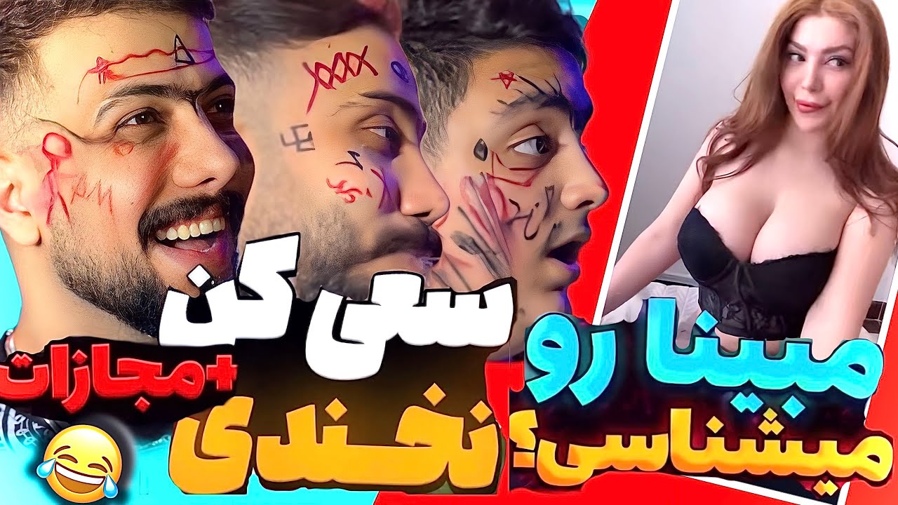 سعی کن نخندی با مجازات❌نقاشی صورت 🤣رییلزهای خندهدار اکسپلور اینستاگرام Try Not To Laugh😂 