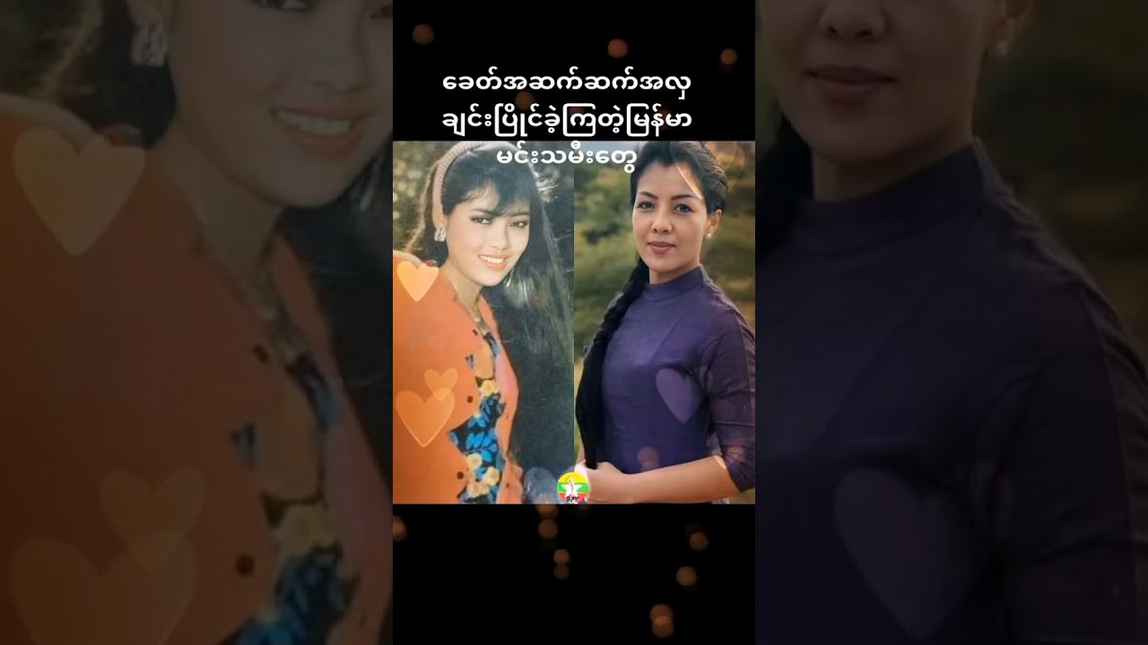 #myanmaractor