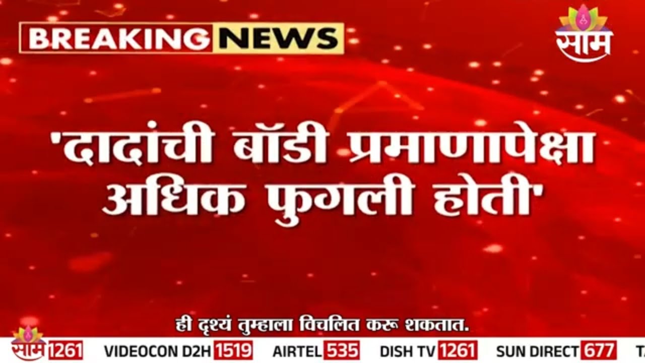अजितदादांची बॉडी प्रमाणापेक्षा अधिक कशी फुगली? Rohit Pawar यांचा सवाल