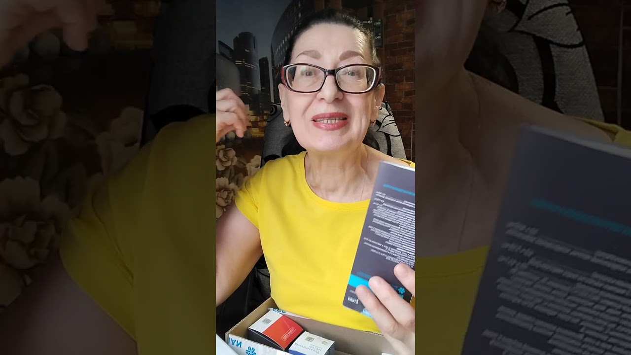 Что я опять купила???Здесь всё для здоровья и красоты.