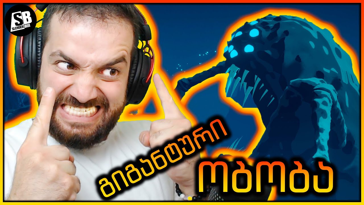 Planet Of Lana - ასე ამხელა ობობა გინახავთ? 😂