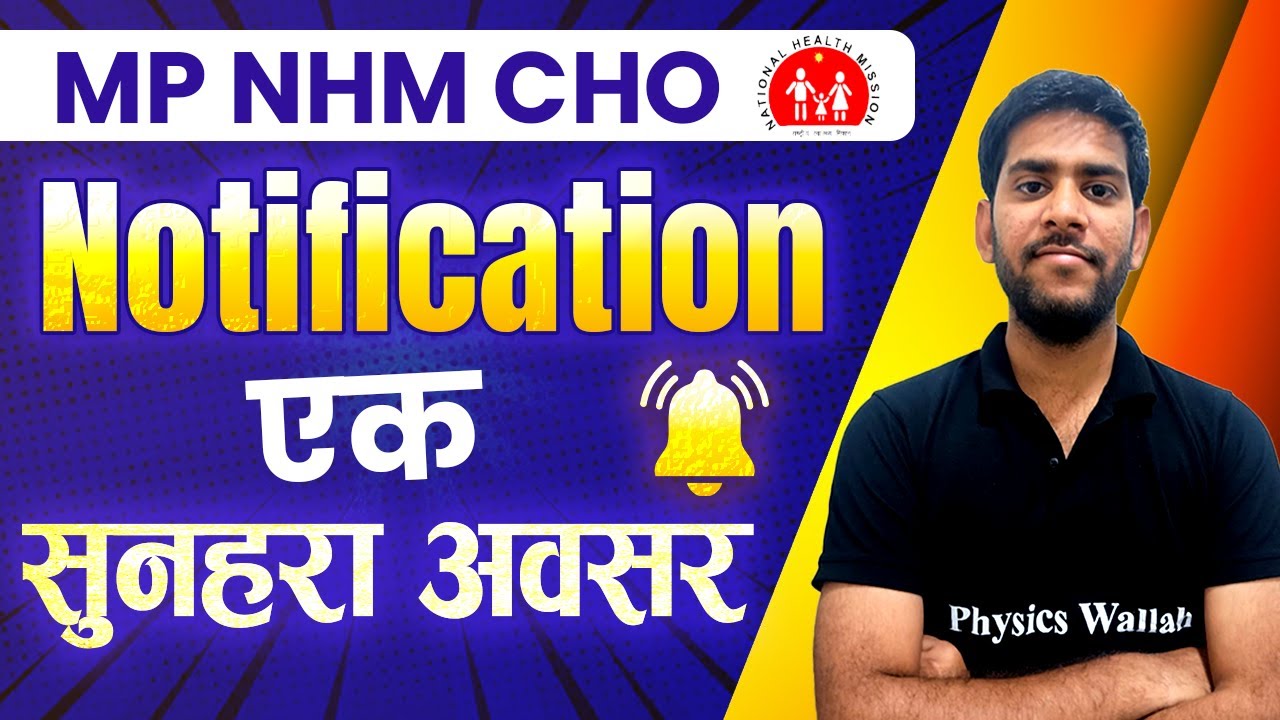 MP NHM CHO Recruitment 2023 | MP CHO Vacancy Form, Syllabus & Full Details