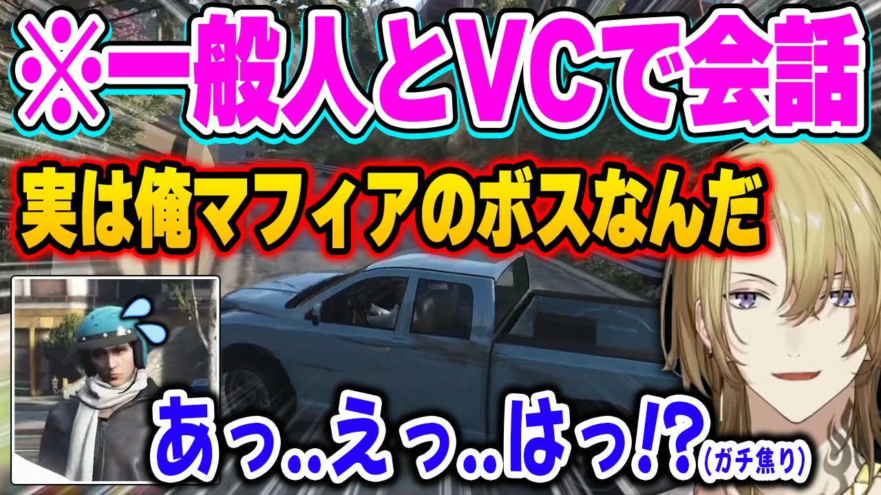 【面白シーンまとめ】VCを使って一般人サーバーで友達を作るも謎の事件に巻き込まれていくルカw【にじさんじ 切り抜き/ルカ・カネシロ/日本語翻訳/GTA RP】