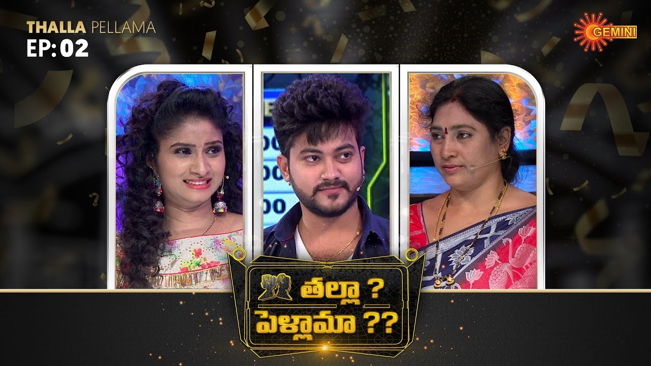 Thalla Pellama - Full Episode 02 | New Game Show | 9th March 2020 | Gemini TV New Show
