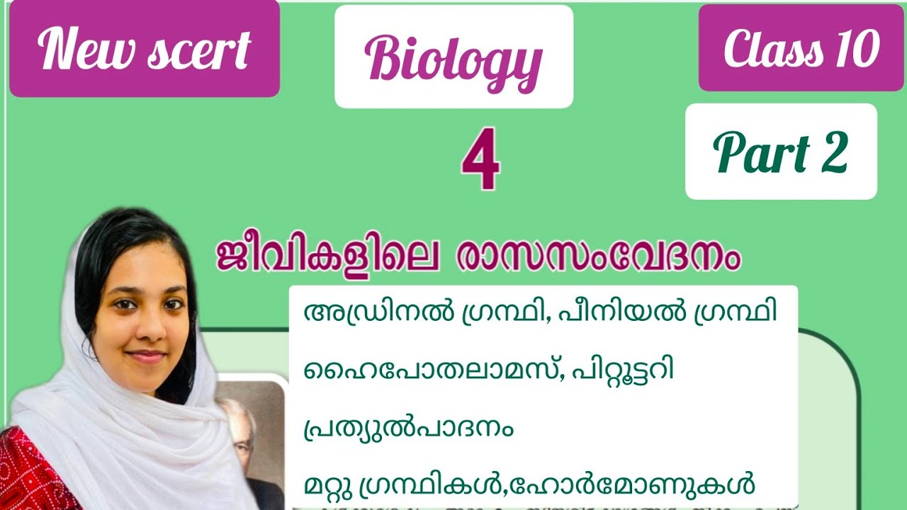 New scert class 10 biology chapter 4 jeevikalile rasasamvedhanam part 2