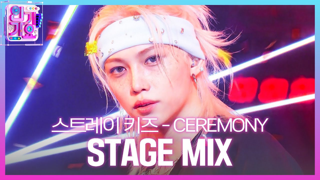 [교차편집] Stray Kids (스트레이 키즈) - CEREMONY | SBS 인기가요 (SBSInkigayo)ㅣSBS ENTER.