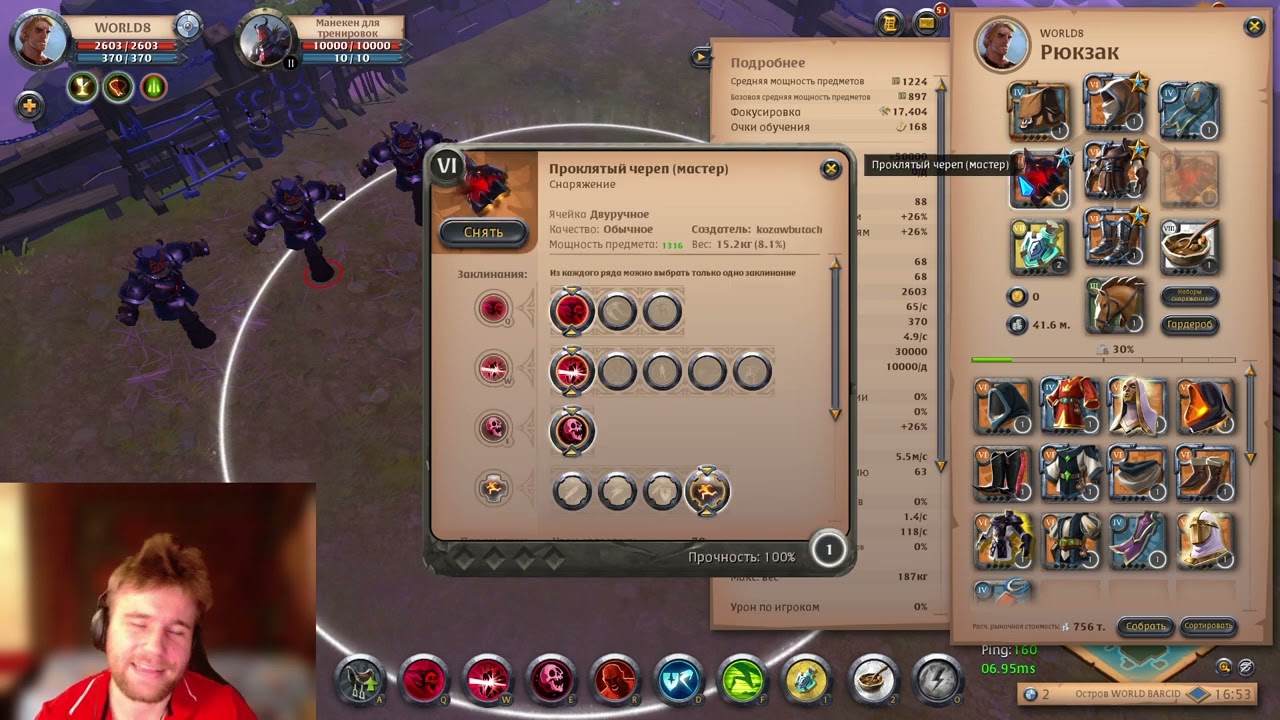 ГАЙД НА ПРОКЛЯТЫЙ ЧЕРЕП Albion Online 2024