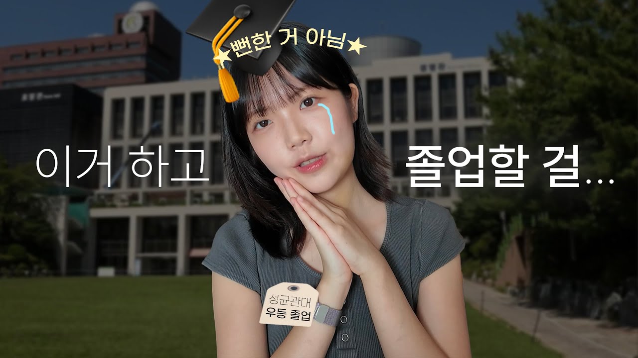 아무도 안 알려줬던.. 대학생 때 꼭 해야할 것 6가지 🏫