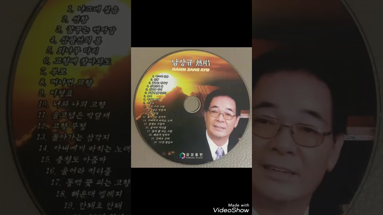 남상규 -울어라 기타줄