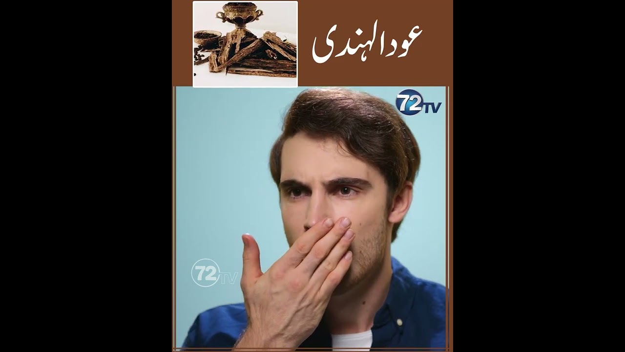 Oud Al Hindi By Dr.Najmrehan
