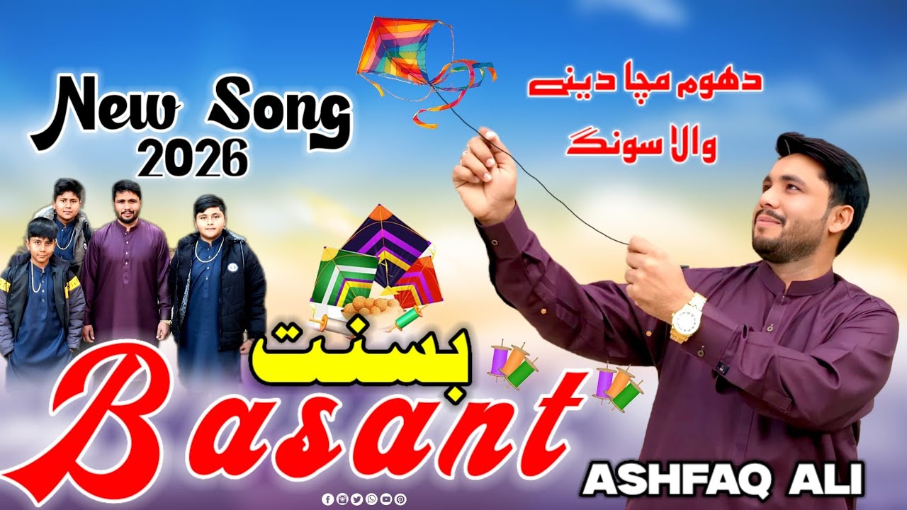 newsong punjabisong )Ashfaq Khokhar song Basantviralvideo2026 punjabimusic trending videolatestsong 