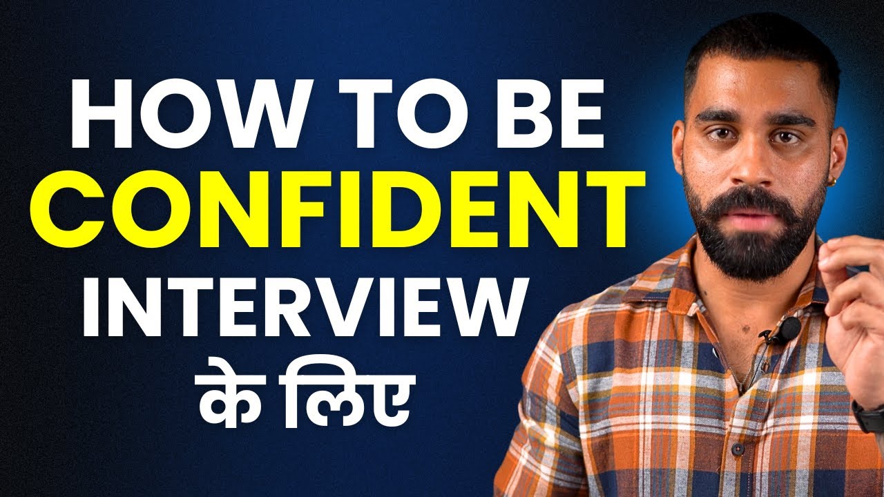 Job Interview Mein Confidence Kaise Laye - How to Look Confident in Interview in Hindi
