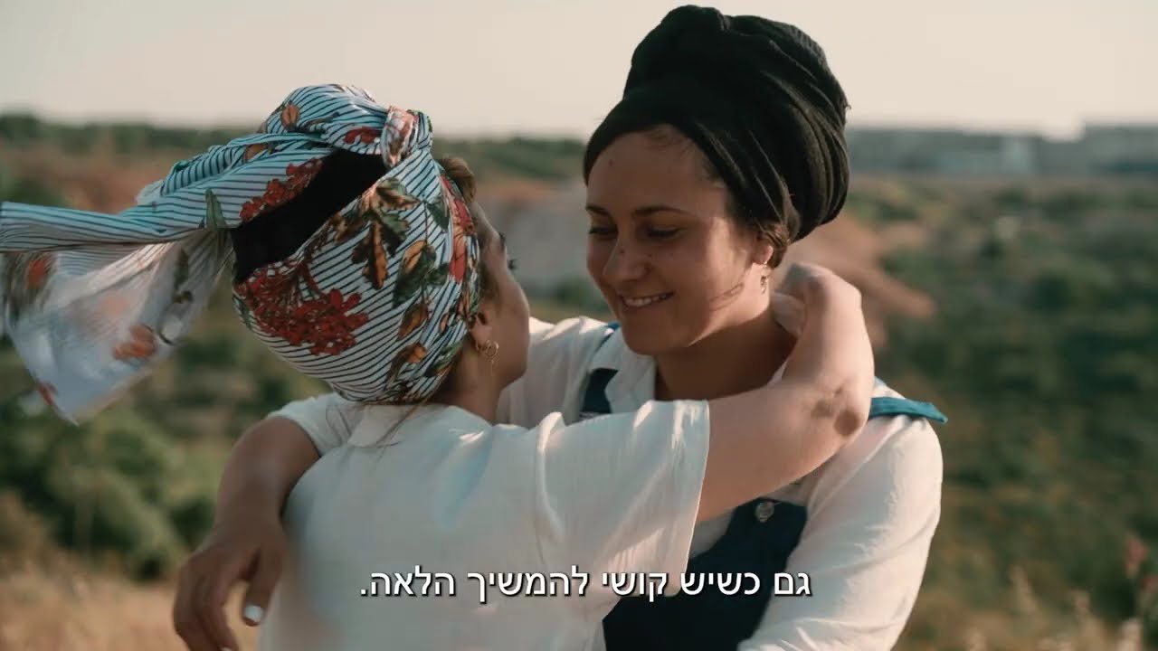 את אחי אנכי מבקשת סרט יום הזיכרון ברוכין
