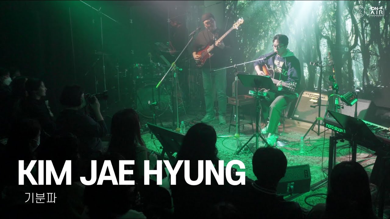 김제형 | 기분파 | MONDAY PROJECT x Club ON-AIR (4k)