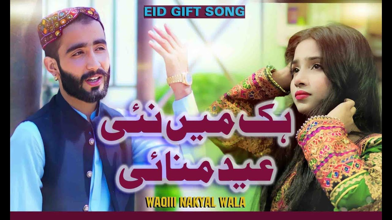 Hik Mai Nai Eid Manai | Eid Song 2024 |  Official Video Song | Waqiii Nakyal Wala  |#eidsong #sariki