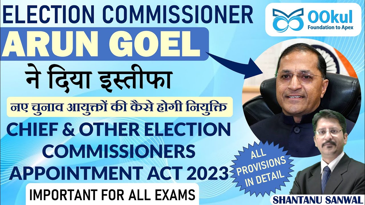 EC Arun Goel resigned | Chief & Other Election Commissioners Appointment Act 2023 | UPSC/PSC/SSC