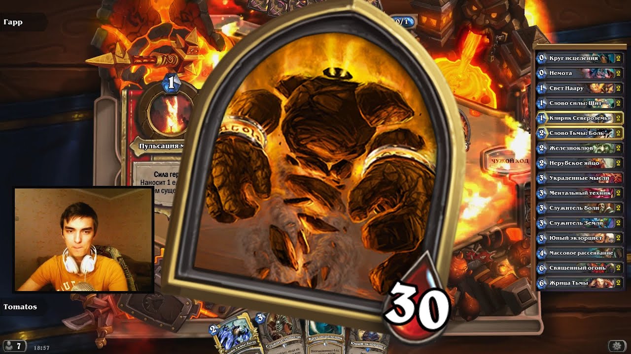 [Hearthstone] BRM - Героик Гарр!
