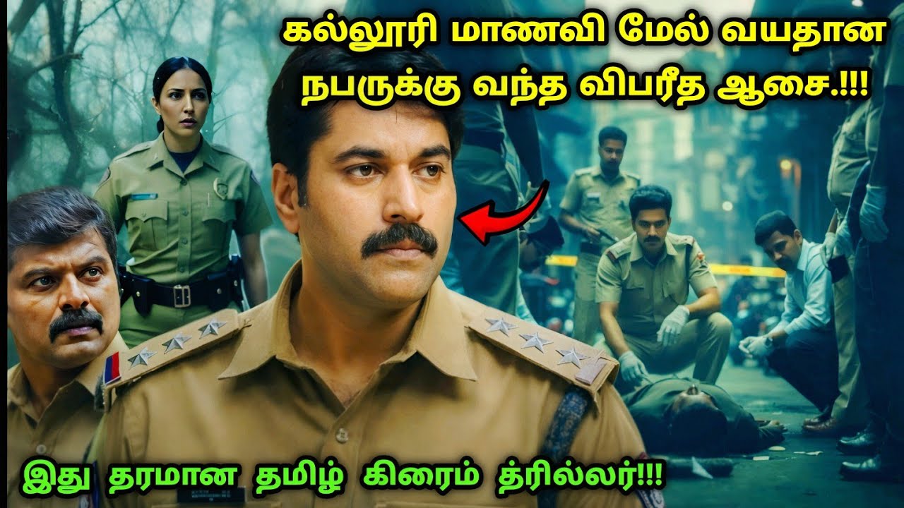 இது தரமான தமிழ் சஸ்பென்ஸ் த்ரில்லர்! | Suspense Thriller Movie Explained in Tamil | 360 Tamil 2.0