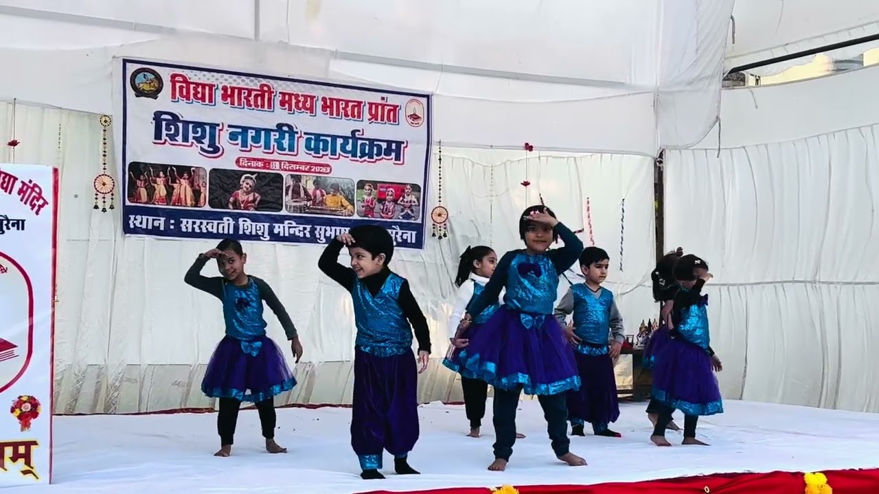 #सरस्वती_शिशु_विद्या_मंदिर_सुभाष_नगर_मुरैना म.प्र. की भैया बहनों द्वारा सांस्कृतिक कार्यक्रम 