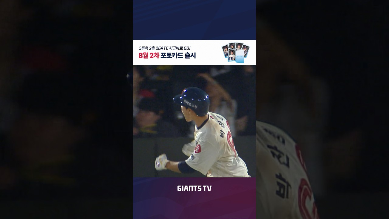10회 말, 경기를 원점으로 돌리는 박찬형의 솔로포! #핫클립 #박찬형