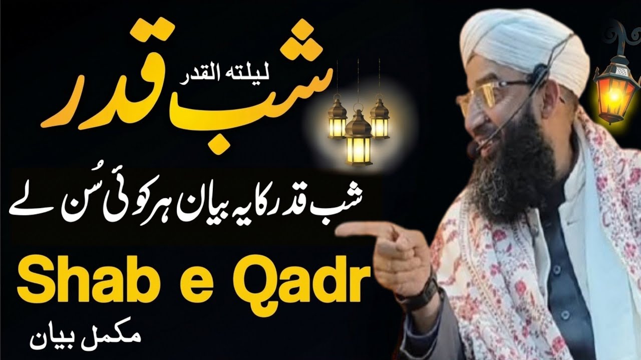 Live 2026 Shab E Qadr Bayaan 😭 Heart Touching😭 bayaan moulana ab rasheed dawoodi sahab #mustwatch 