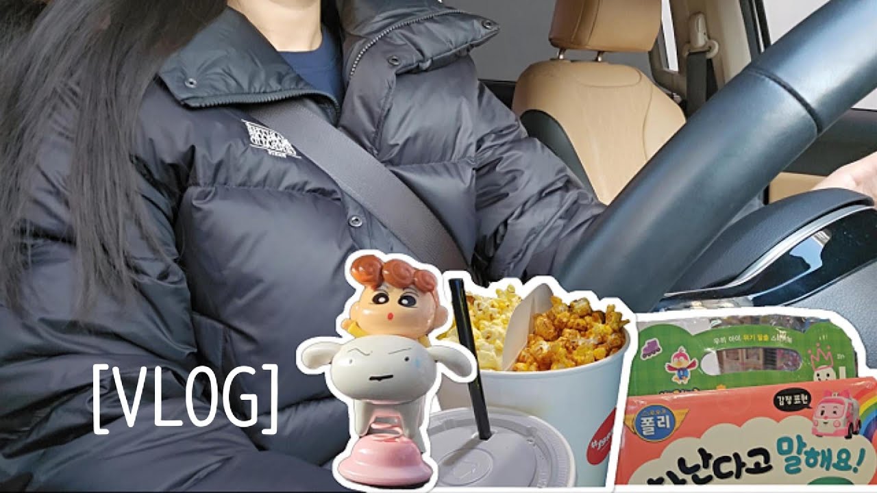 [VLOG] 버스 파업 첫 날🔥 | 남편 쉬는 날 문화생활 까아~지🎬🍿