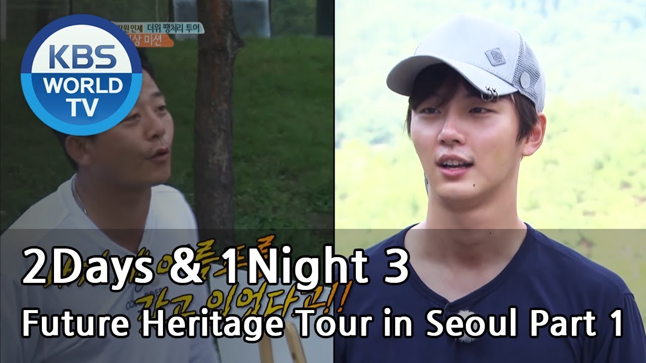 2 Days & 1 Night - Season 3 : Future Heritage Tour in Seoul Part 1 [ENG/THA/2017.09.03]