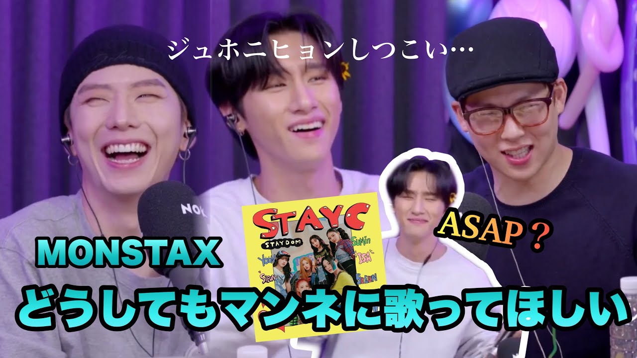 ヒョン達暴走で不憫なマンネ‼️‼️【モネク 日本語字幕】/심야아이돌/MONSTAX