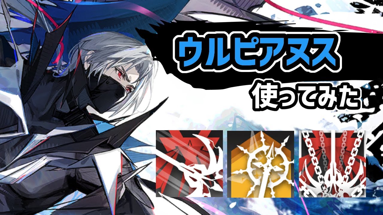 【アークナイツ】『実数値の暴力』前衛のウルピアヌス全特化3で使ってみた / Ulpianus showcase【Arknights/明日方舟】