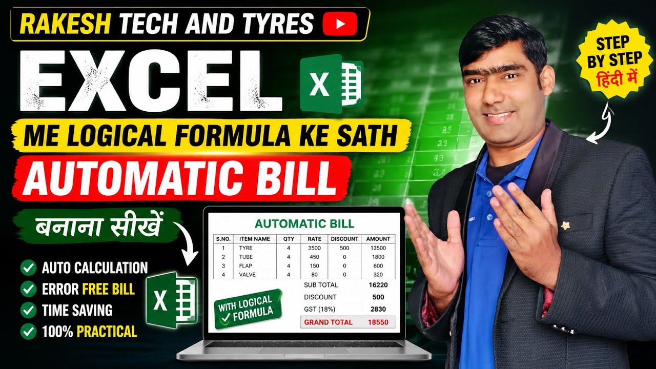 🔥#Excel Automatic Bill /Invoice With Logical Formulas #Sum/Sumif/Sumproduct/Vlookup..1st time Like t
