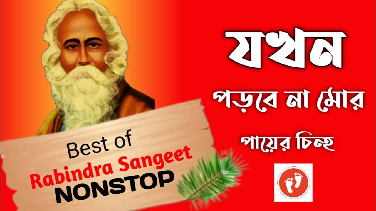 Hits of Rabindra Sangeet Nonstop Collection | Best of Tagore | Top 10 Bangla Songs 2021 | Chaitali