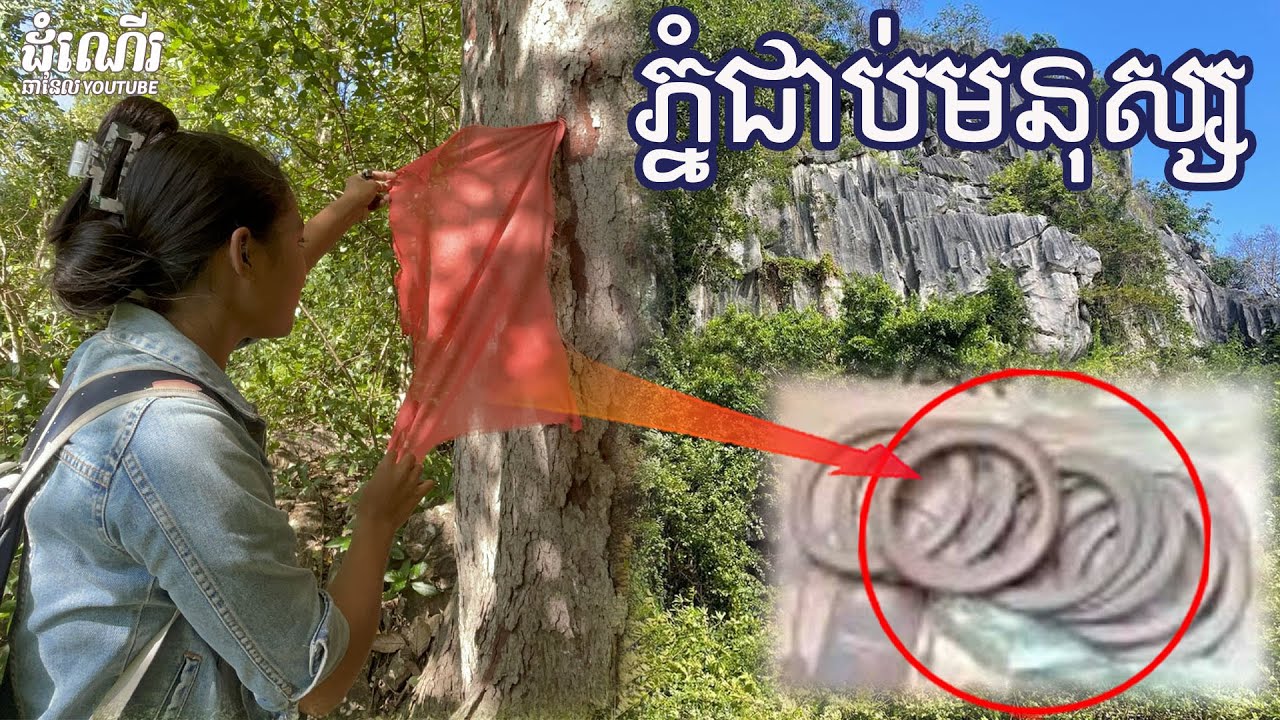 ភ្នំជា-ប់មនុស្ស-Mountains with people