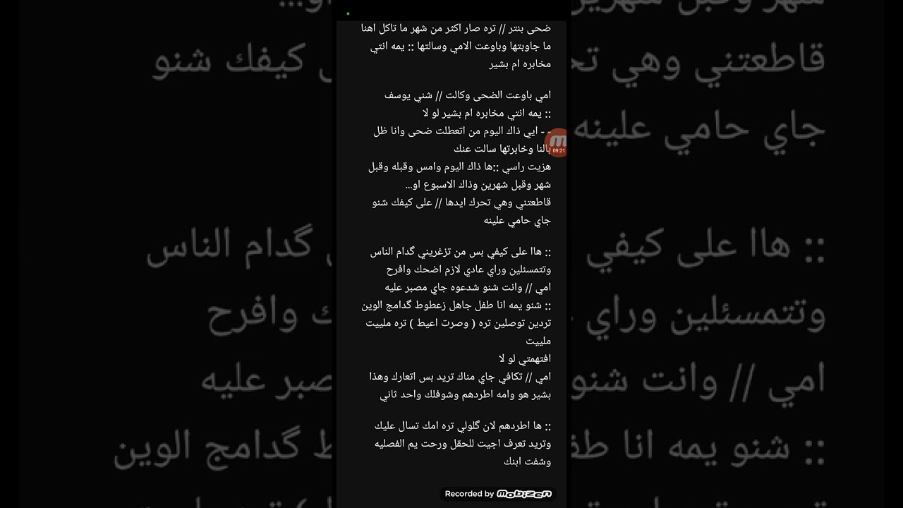 رواية بعد فوات الأوان البارت (34)#قصص_واقعية #بصوتي #قصص