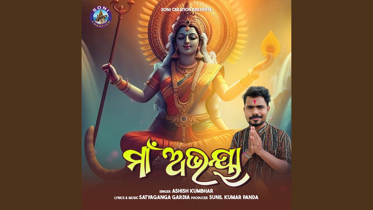 Maa Abhaya