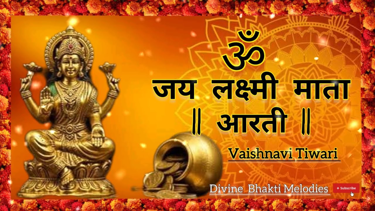 Laxmi Aarti | Om Jai Laxmi Mata || Vaishnavi Tiwari || Lakshmi Mata Ki Aarti || Lakshmi Puja