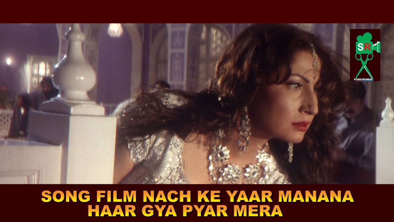 SONG FILM NACH KE YAAR MANANA HAAR GYA PYAR MERA