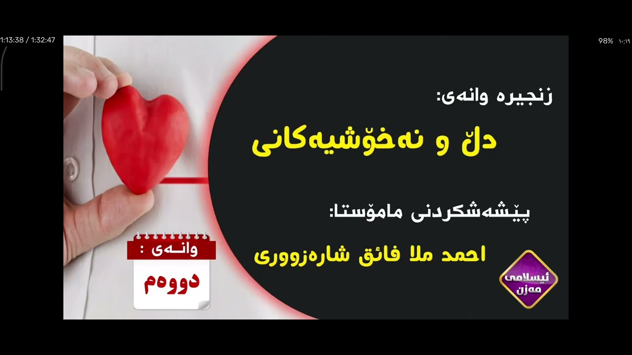 شێوازی وەرگرتنی زانست 