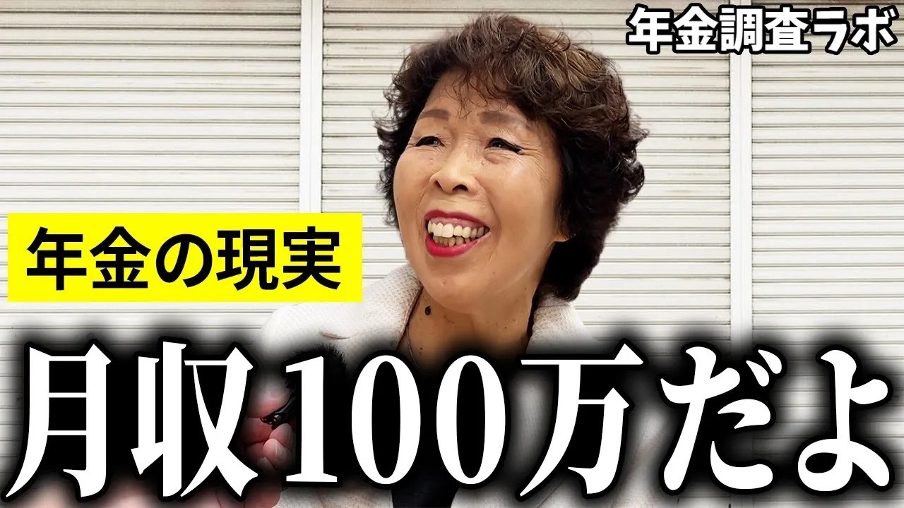 【年金いくら？】