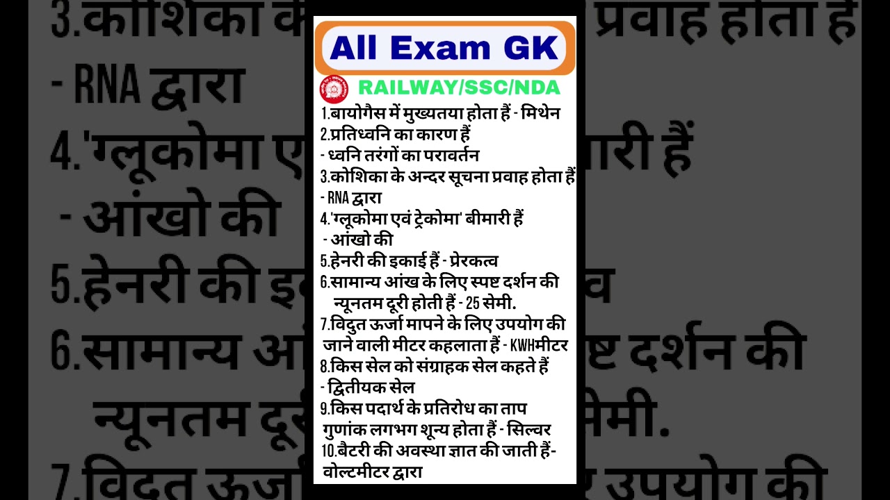 Railway//SSC #shorts @pkworldgk