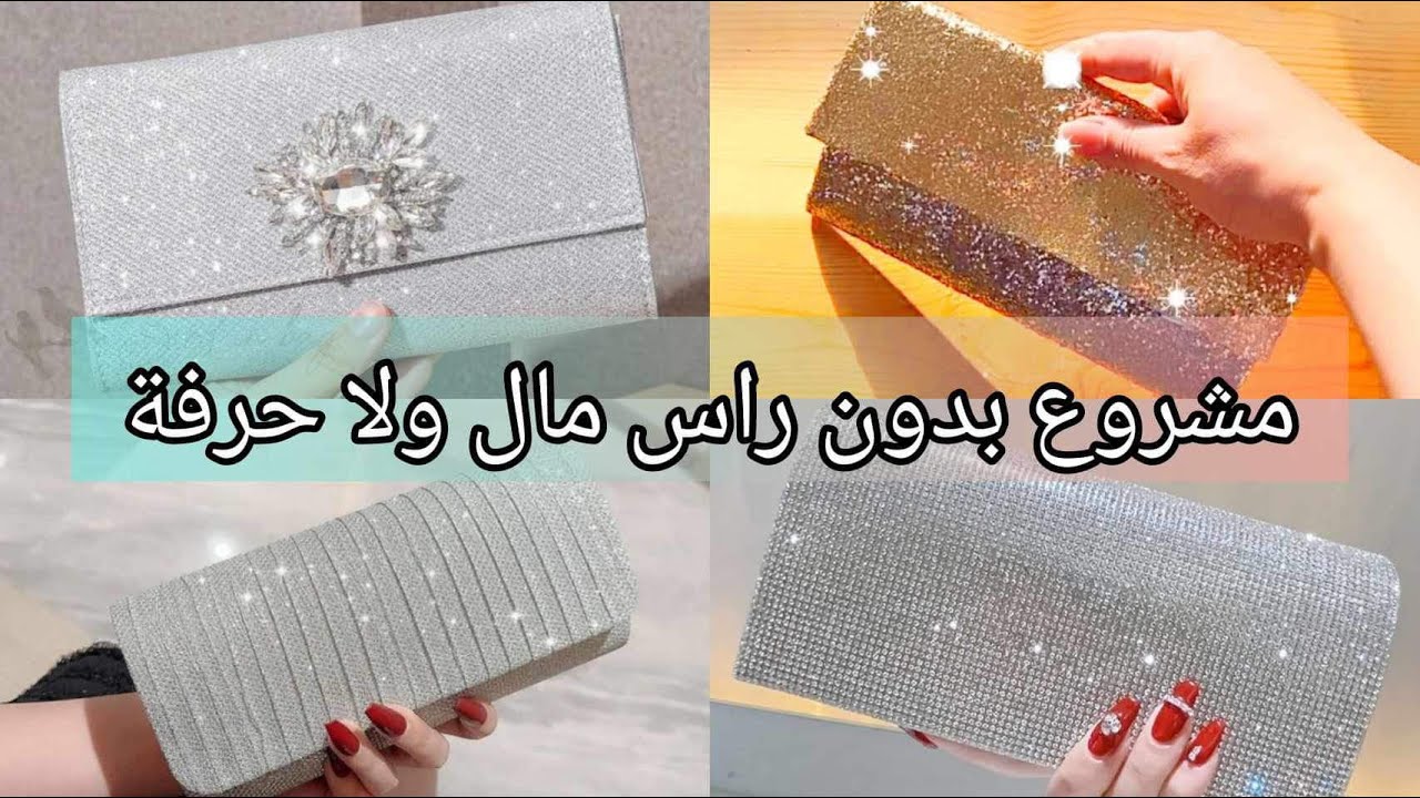 طرقة سهلة و مفصلة عن كيفية صناعة صاكوشة عراس بلا ماشينا خياطة و لا حرفة