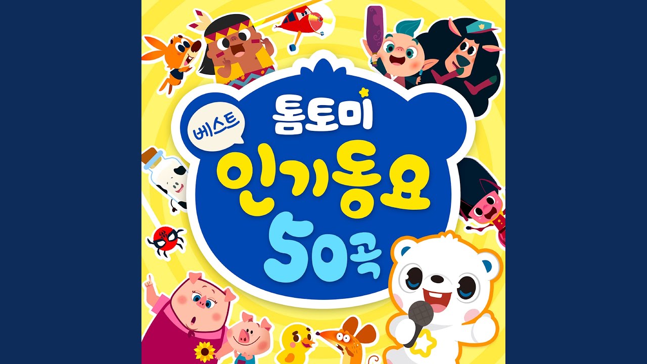 한국을 빛낸 100명의 위인들 (2024 개정판 Version)