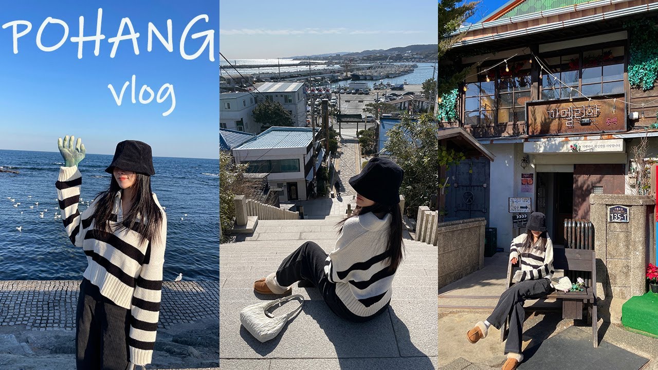 [VLOG] 포항 여행 브이로그ㅣ포항 맛집 카페ㅣ포항 드라마 촬영지 동백꽃필무렵ㅣ포항 가볼만한곳ㅣ구룡포 일본인 가옥거리ㅣ호미곶 어스피스 짬홍ㅣpohang vlogㅣ