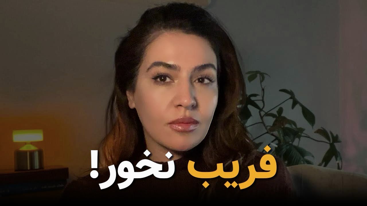 ای کاش میدونستی اینا همش بازی های کثیف ذهنته.(گولشو نخور)