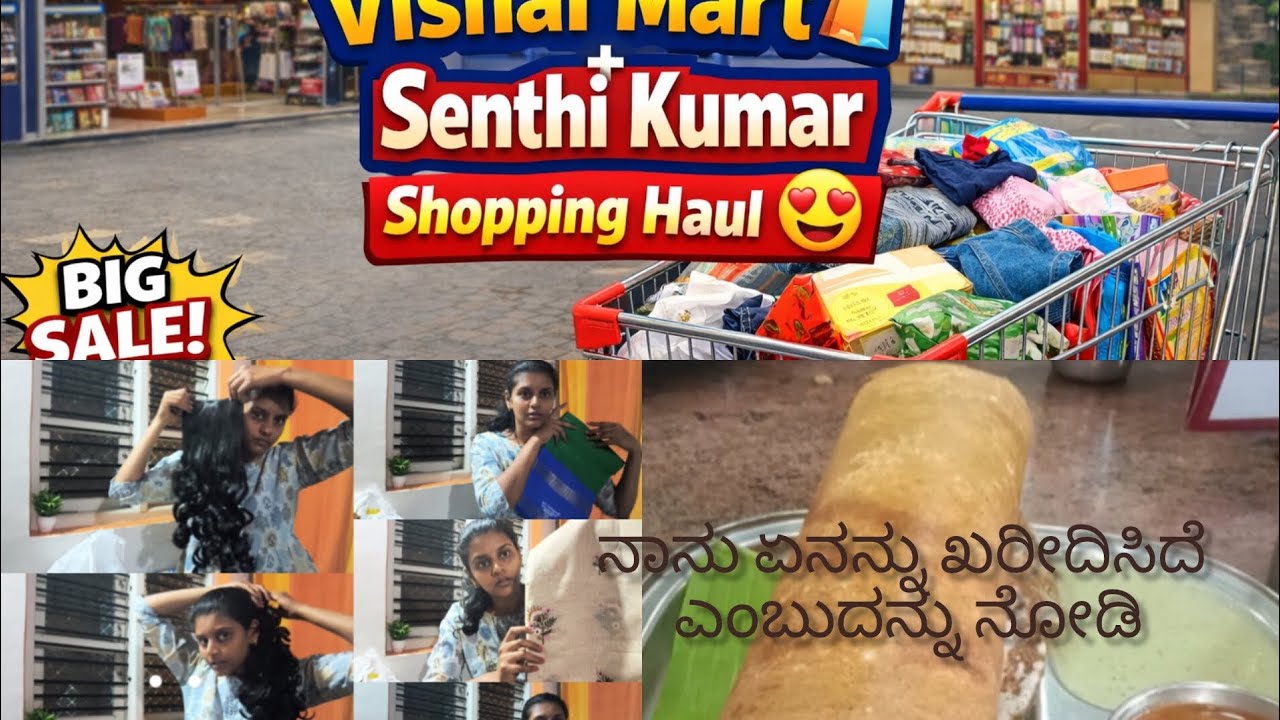“ಮೈಸೂರಿನ ಬೆಸ್ಟ್ ಶಾಪಿಂಗ್ ಪ್ಲೇಸ್🛍️ shopping for my brother marriage  Vishal Mart & Senthil Kumar 