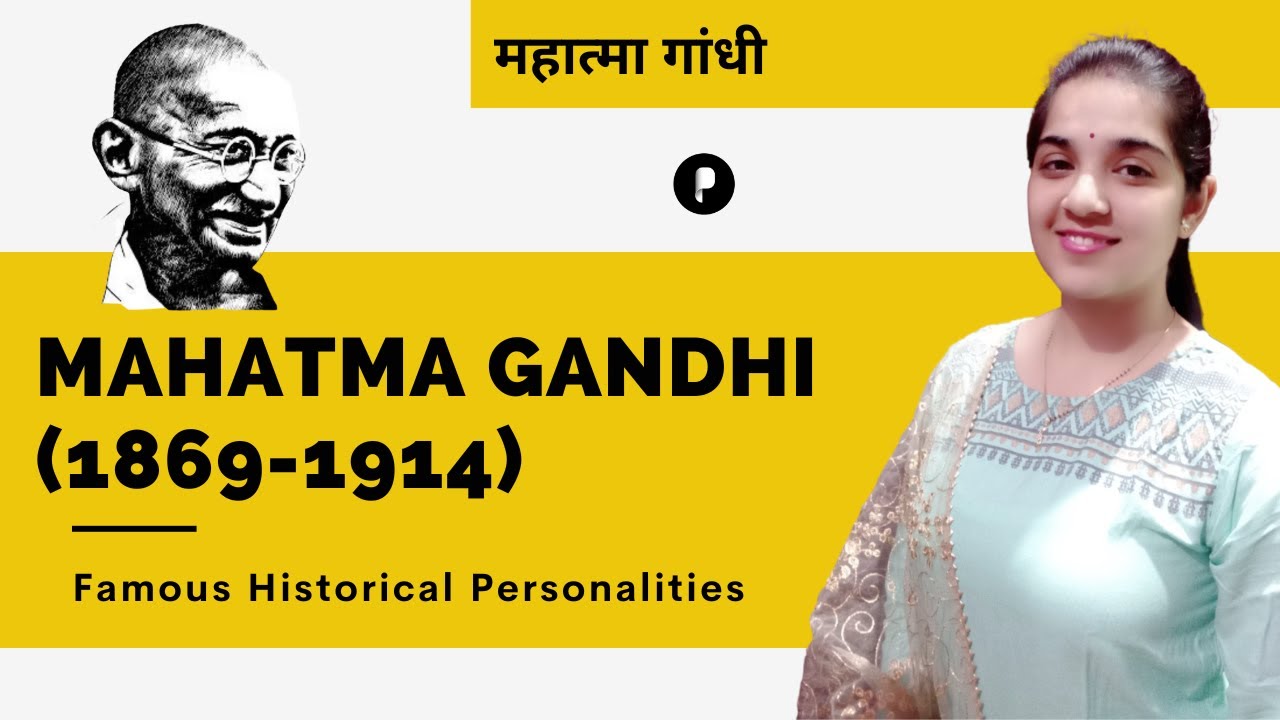 Mahatma Gandhi 1869-1914  | महात्मा गांधी | Personalities of Indian History