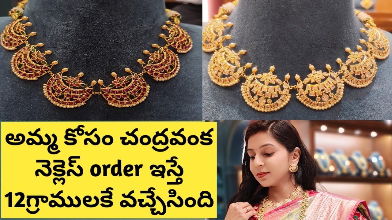 సంక్రాంతి పండుగకి gold shopping అయిపోయిందోచ్|Order ఇచ్చి మరీ చేయించిన lightweight gold necklace